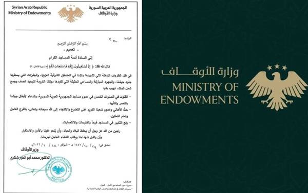 Hikûmeta Şamê bi Sûreya Enfalê li dijî Kurdan 'fetih' ragihand