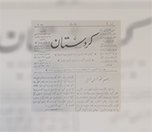 /haber/hdpye-roja-rojnamegeriya-kurdi-piroz-kiriye-207722