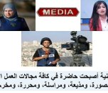 /haber/mada-dan-kadin-gazetecilerin-haklarini-koruma-kampanyasi-212134