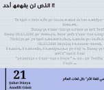 ا اﻟﻧص ﻟن ﯾﻔﮭﻣﮫ أﺣد!