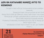 ΔΕΝ ΘΑ ΚΑΤΑΛΑΒΕΙ ΚΑΝΕΙΣ ΑΥΤΟ ΤΟ ΚΕΙΜΕΝΟ!