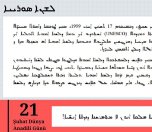 ܠܫܢܐ ܣܘܪܝܝܐ