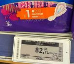 /haber/unit-price-of-sanitary-pads-sees-a-58-percent-increase-in-turkey-in-a-year-256350